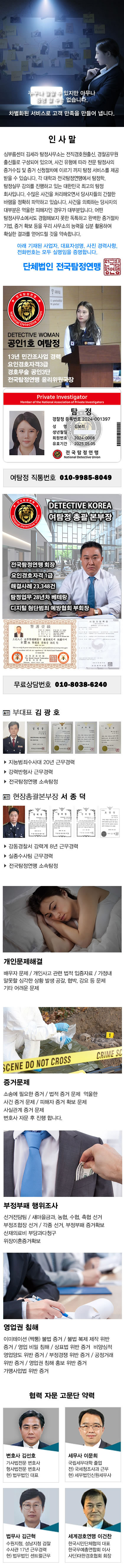 탐정사무소 정암 주요업무